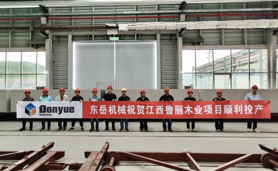 踐行“綠色責(zé)任”，共創(chuàng)生態(tài)工廠 | 東岳機(jī)械熱烈祝賀江西魯麗木業(yè)項(xiàng)目順利投產(chǎn)